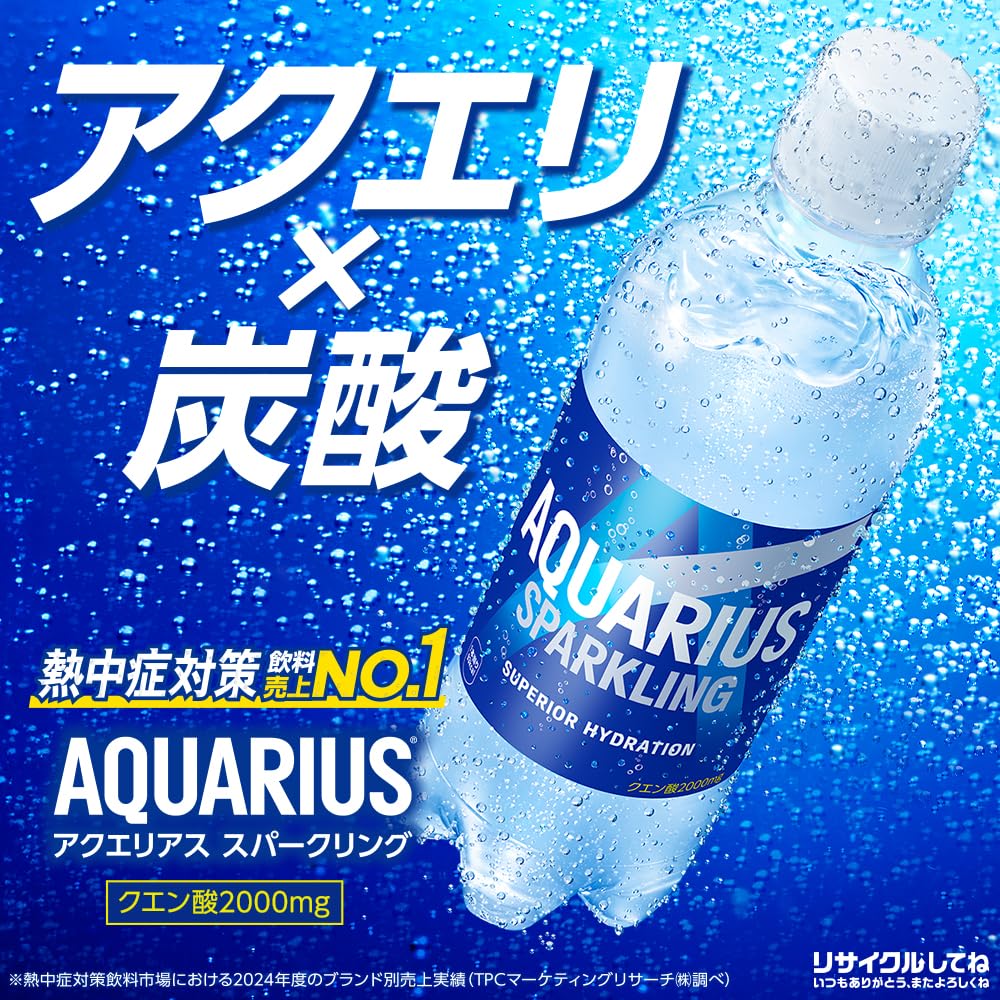 Amazon.co.jp: コカ・コーラ アクエリアス スパークリング 490mlPET×24